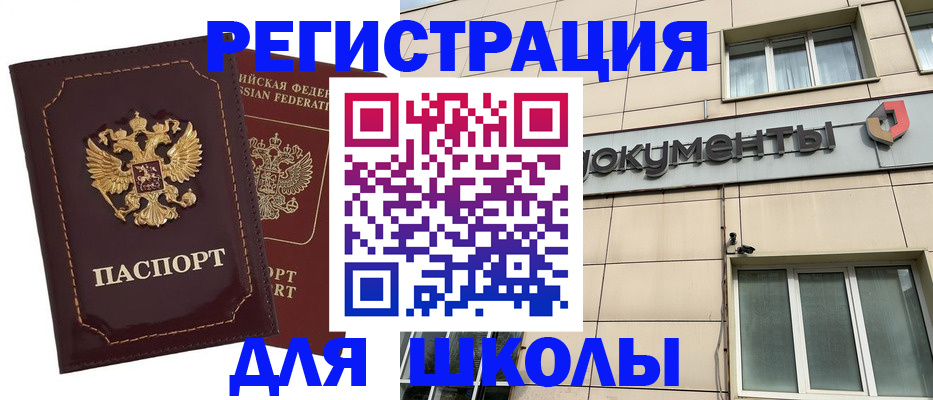 временная регистрация 2025 в Майском