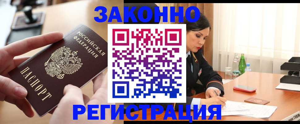 прописка ребенка в Майском