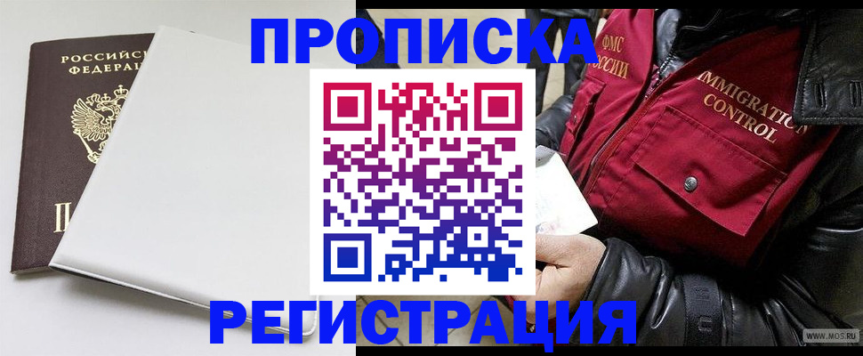 прописка паспорт в Майском